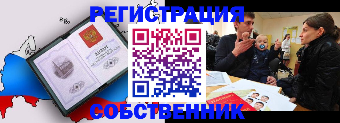 прописка для военкомата в Видном