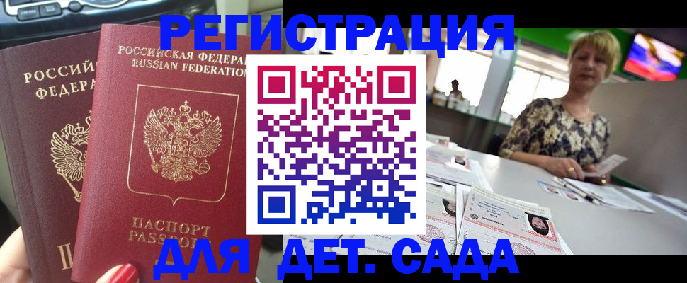 прописка в квартире в Видном