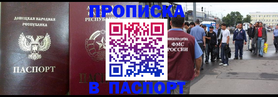 временная регистрация в квартире в Видном